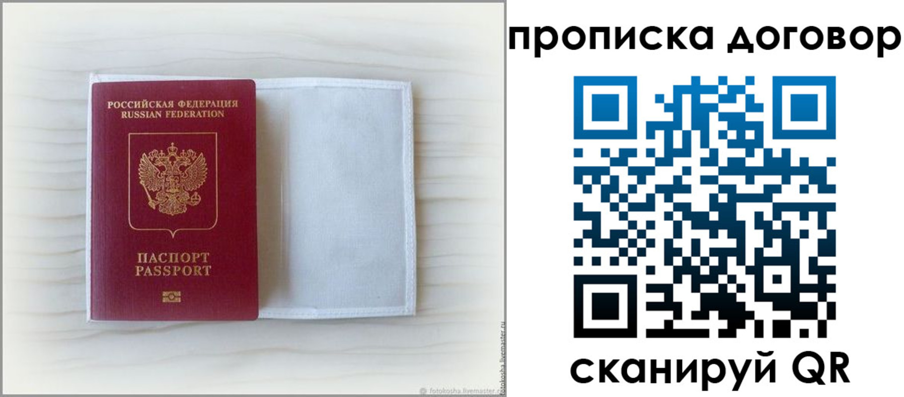 прописка гарантия в Сланцах
