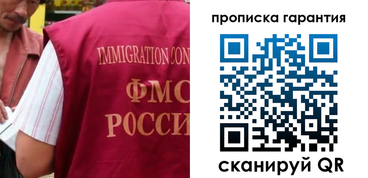 временная регистрация в Сланцах