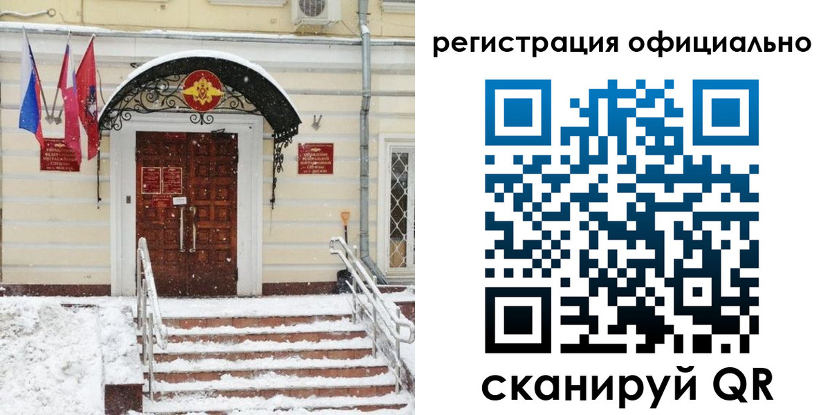 купить прописку в Сланцах